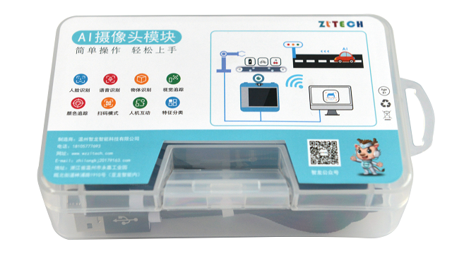 AI摄像头 - 副(fù)本.png 九游j9官网-九游(中国)